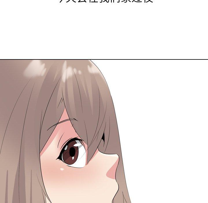 姐姐的秘密日记 第 27 话 第24页