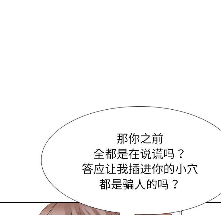 姐姐的秘密日记 第 28 话 第22页