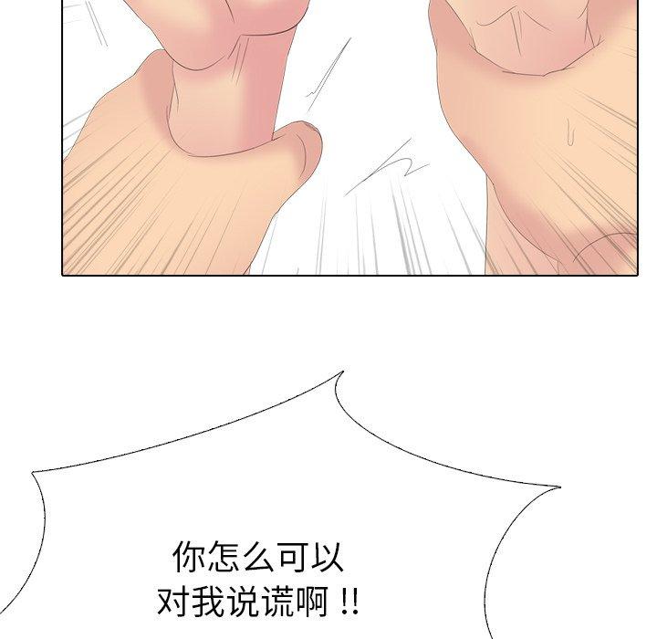 姐姐的秘密日记 第 28 话 第27页