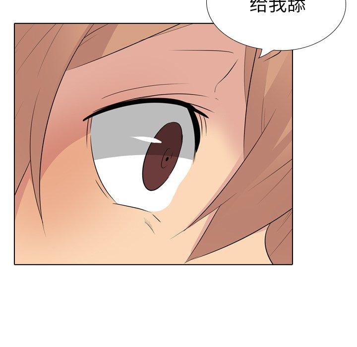 姐姐的秘密日记 第 28 话 第34页