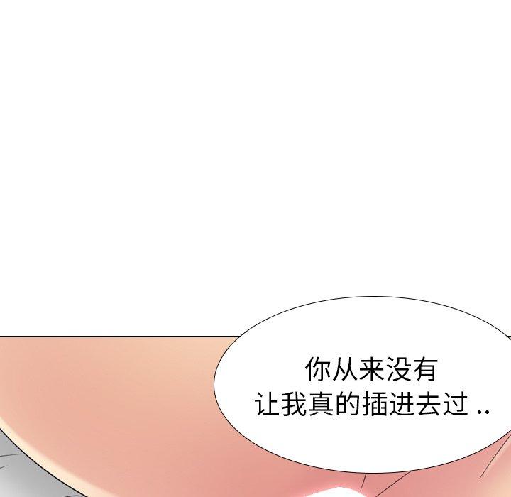 姐姐的秘密日记 第 28 话 第15页