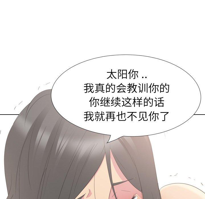 姐姐的秘密日记 第 28 话 第62页