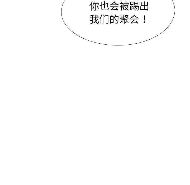 姐姐的秘密日记 第 28 话 第64页