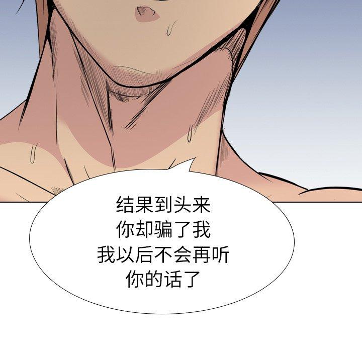 姐姐的秘密日记 第 28 话 第67页