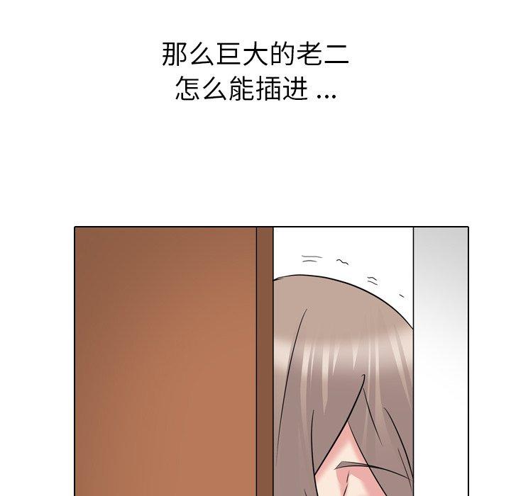 姐姐的秘密日记 第 28 话 第95页