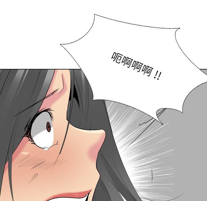 姐姐的秘密日记 第 28 话 第80页