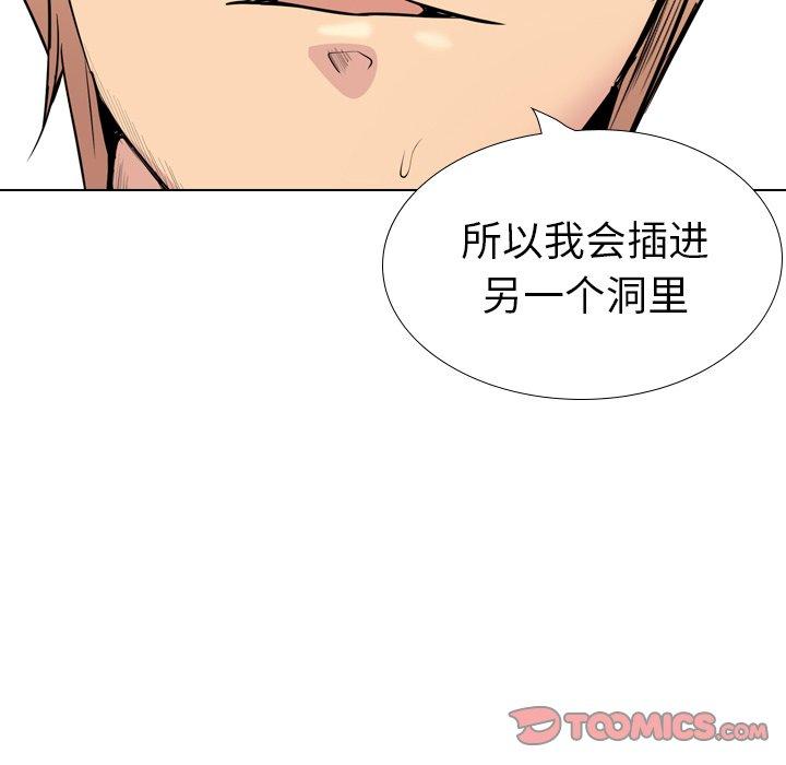 姐姐的秘密日记 第 28 话 第85页