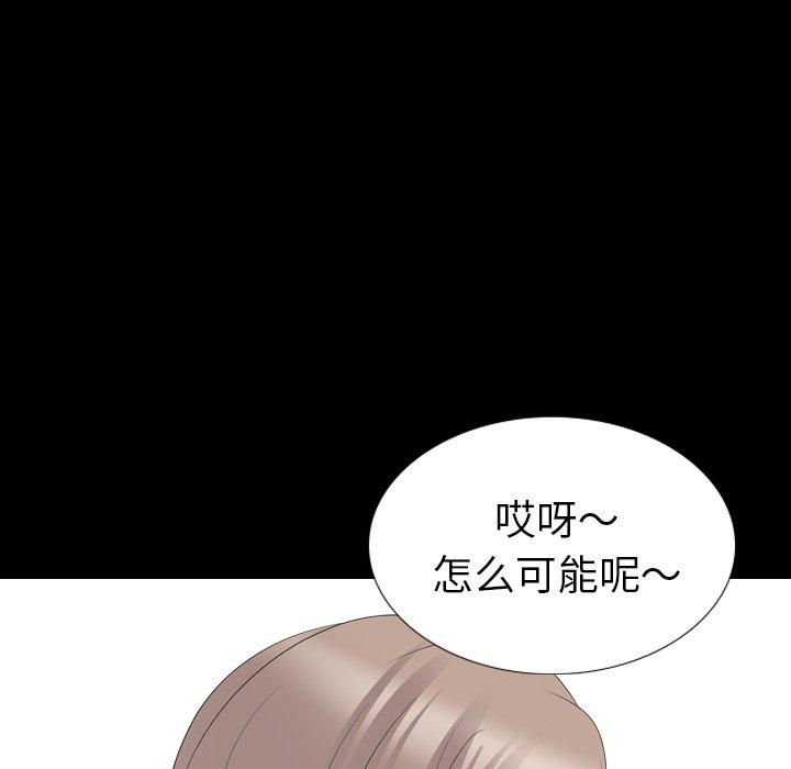 姐姐的秘密日记 第 28 话 第137页
