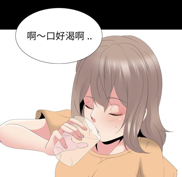 姐姐的秘密日记 第 28 话 第124页