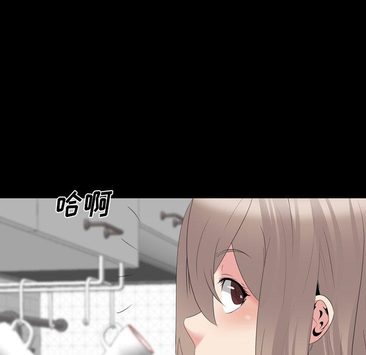 姐姐的秘密日记 第 28 话 第127页