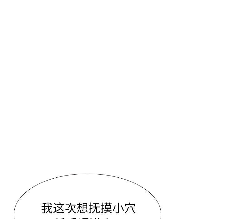 姐姐的秘密日记 第 28 话 第187页