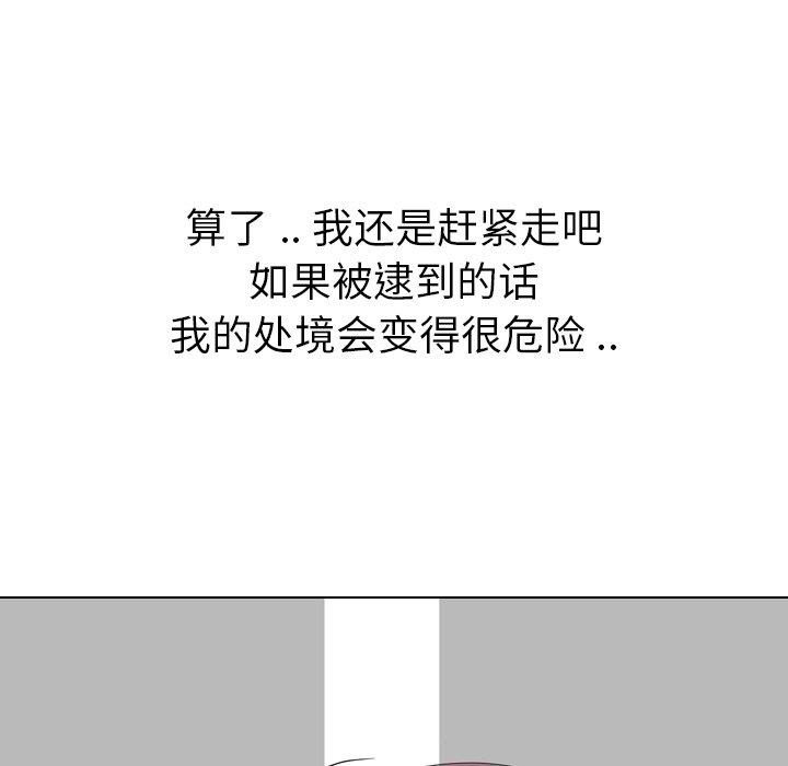 姐姐的秘密日记 第 28 话 第210页