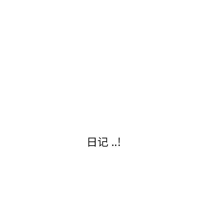 姐姐的秘密日记 第 28 话 第216页