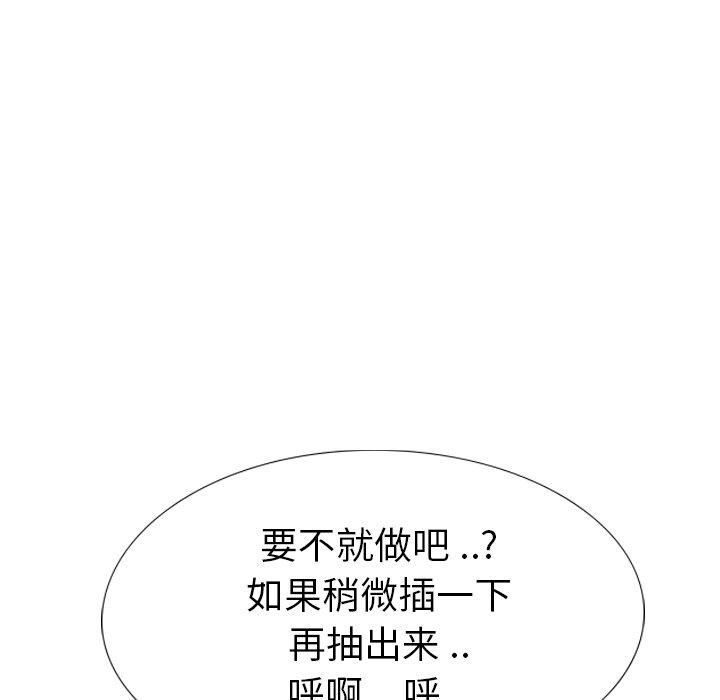 姐姐的秘密日记 第 28 话 第206页
