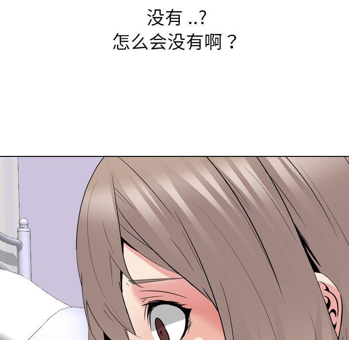 姐姐的秘密日记 第 28 话 第227页