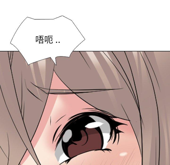 姐姐的秘密日记 第 29 话 第205页