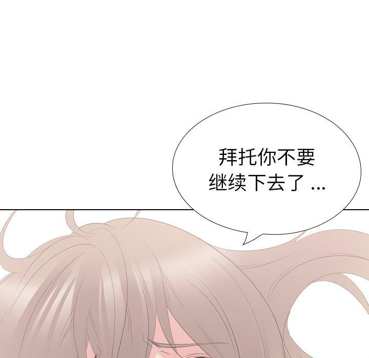 姐姐的秘密日记 第 29 话 第212页