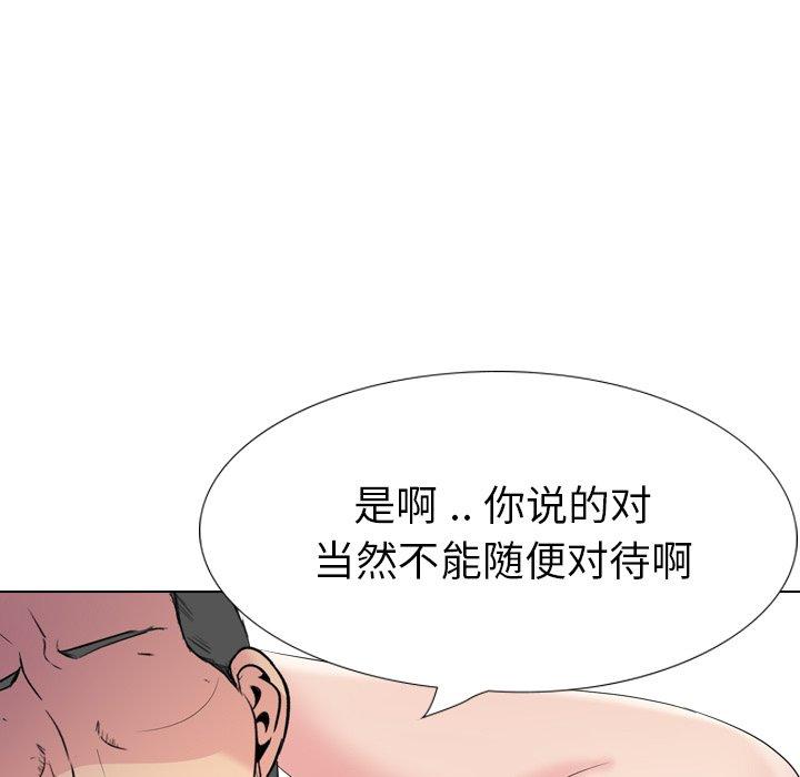 姐姐的秘密日记 第 29 话 第217页