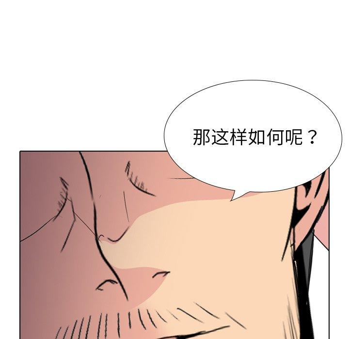 姐姐的秘密日记 第 29 话 第221页