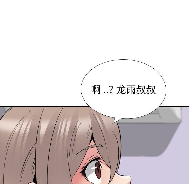 姐姐的秘密日记 第 29 话 第14页