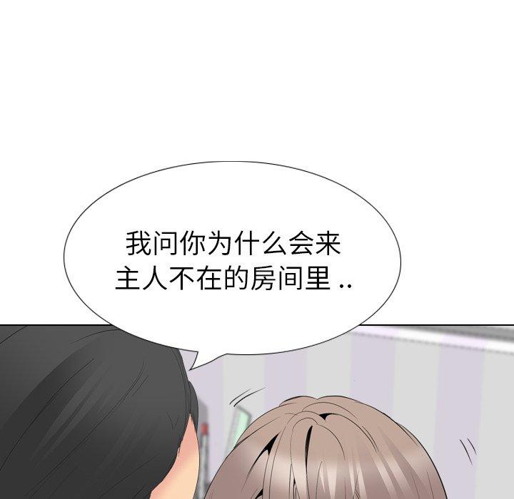 姐姐的秘密日记 第 29 话 第17页