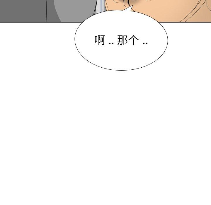 姐姐的秘密日记 第 29 话 第19页