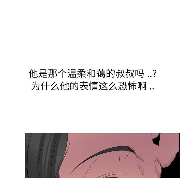 姐姐的秘密日记 第 29 话 第21页