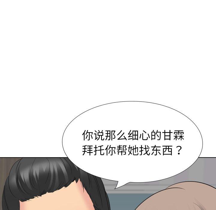 姐姐的秘密日记 第 29 话 第28页