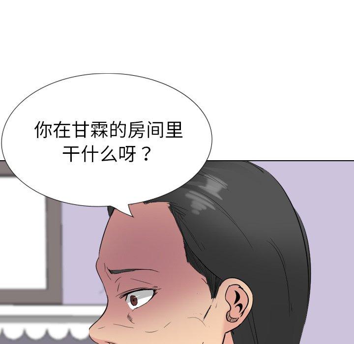 姐姐的秘密日记 第 29 话 第11页
