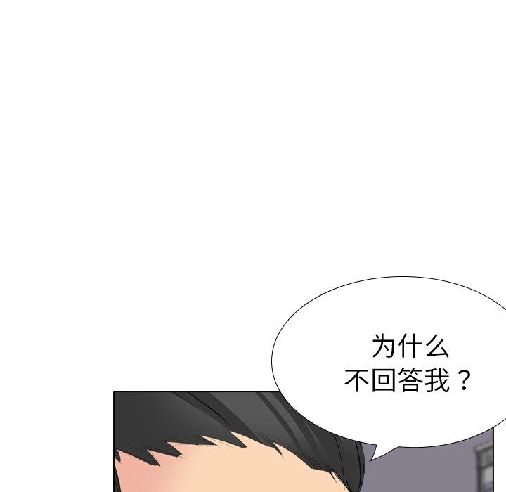 姐姐的秘密日记 第 29 话 第42页
