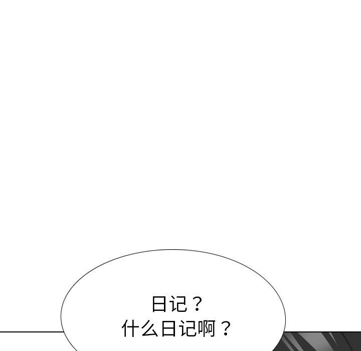 姐姐的秘密日记 第 29 话 第45页