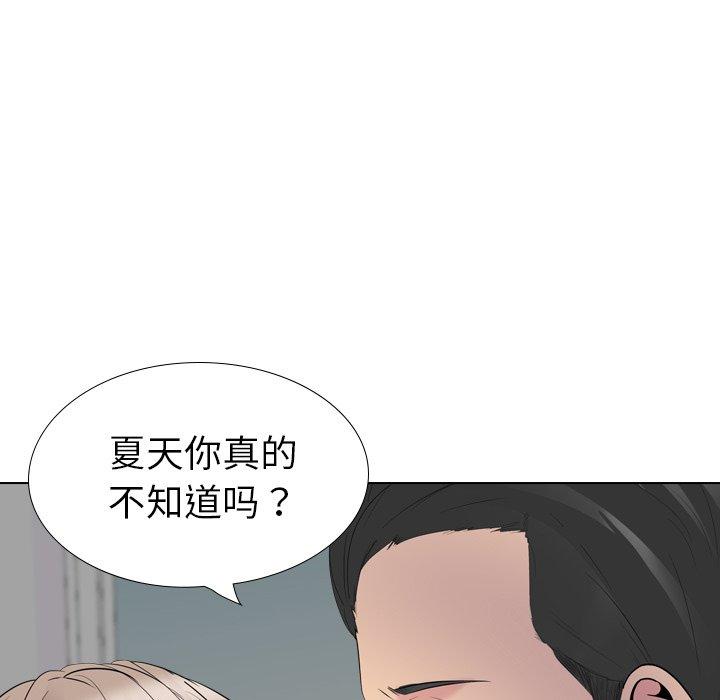 姐姐的秘密日记 第 29 话 第49页
