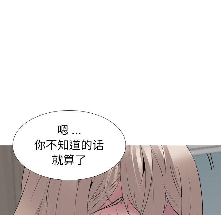 姐姐的秘密日记 第 29 话 第60页