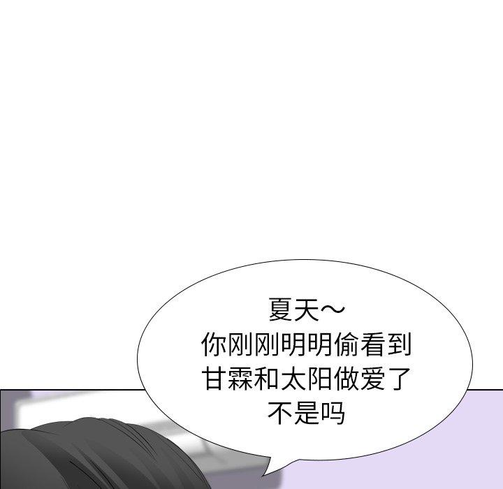 姐姐的秘密日记 第 29 话 第88页
