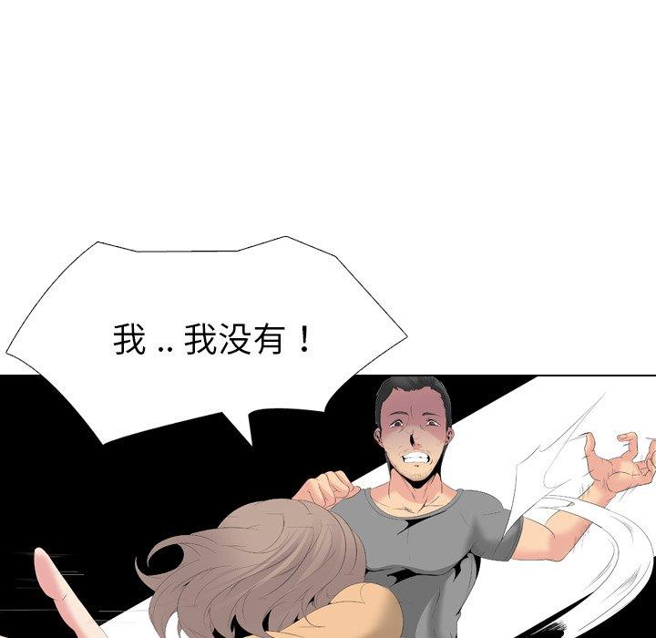 姐姐的秘密日记 第 29 话 第92页