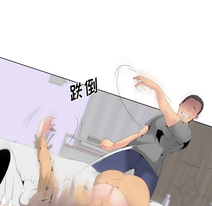 姐姐的秘密日记 第 29 话 第122页