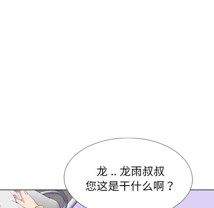 姐姐的秘密日记 第 29 话 第125页