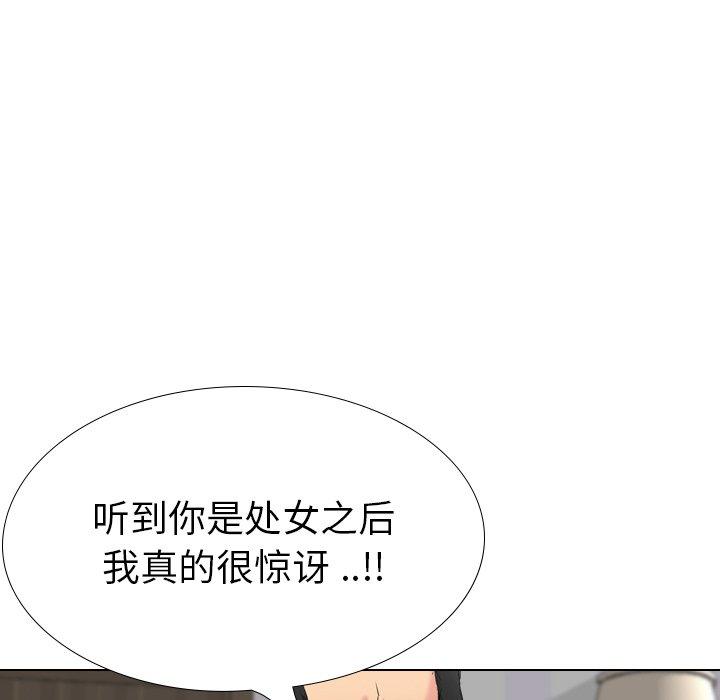 姐姐的秘密日记 第 29 话 第134页