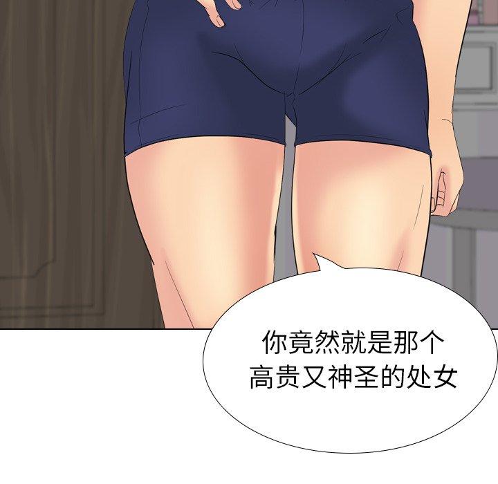 姐姐的秘密日记 第 29 话 第136页