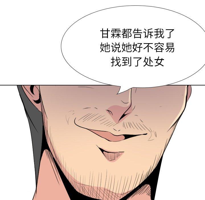 姐姐的秘密日记 第 29 话 第112页