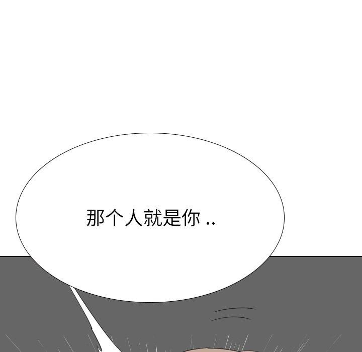 姐姐的秘密日记 第 29 话 第115页