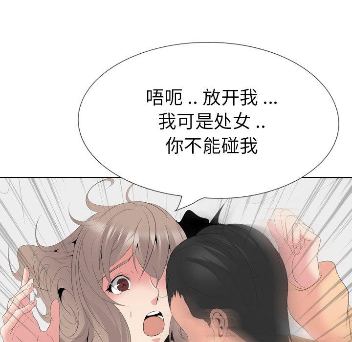 姐姐的秘密日记 第 29 话 第138页