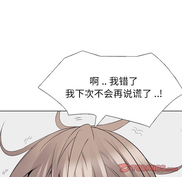 姐姐的秘密日记 第 29 话 第156页