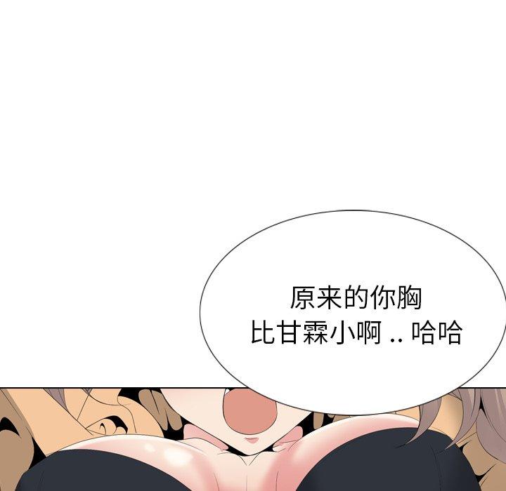 姐姐的秘密日记 第 29 话 第167页