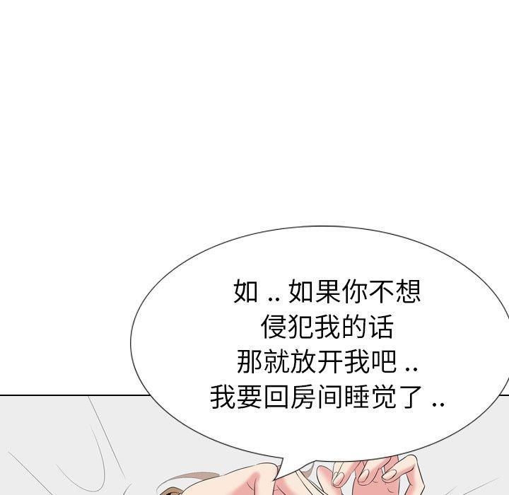 姐姐的秘密日记 第 29 话 第145页