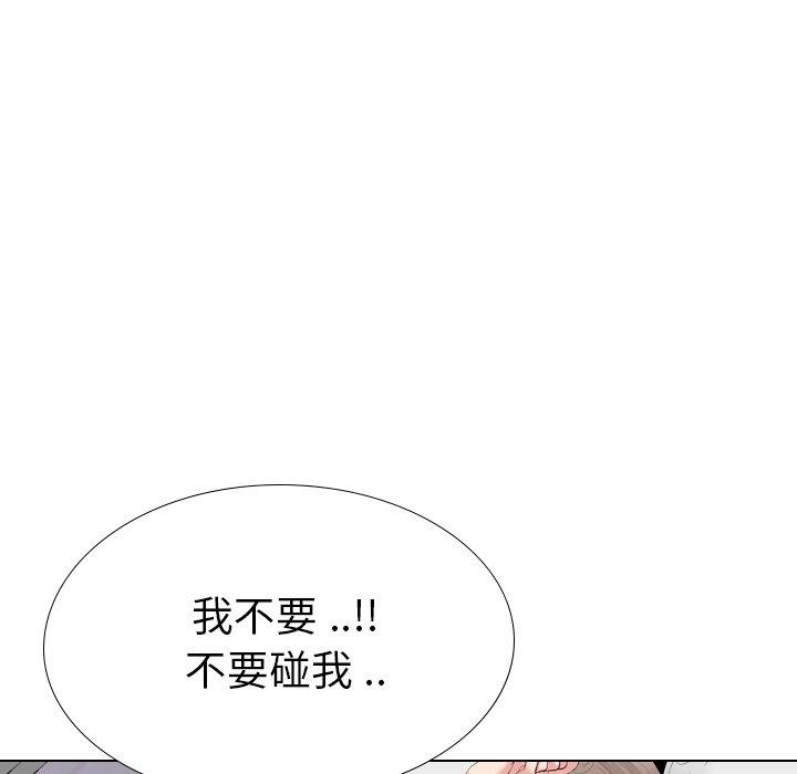 姐姐的秘密日记 第 29 话 第191页