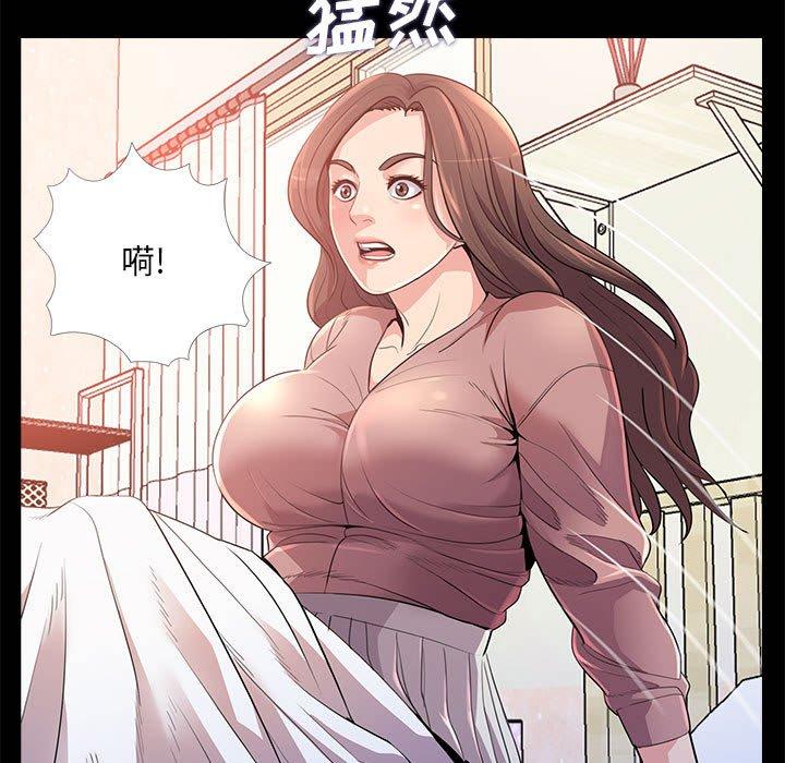 重新爱你 第 23 话 第7页
