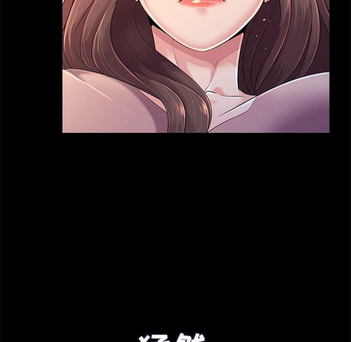 重新爱你 第 23 话 第6页