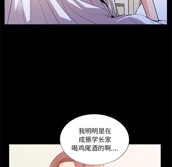 重新爱你 第 23 话 第8页