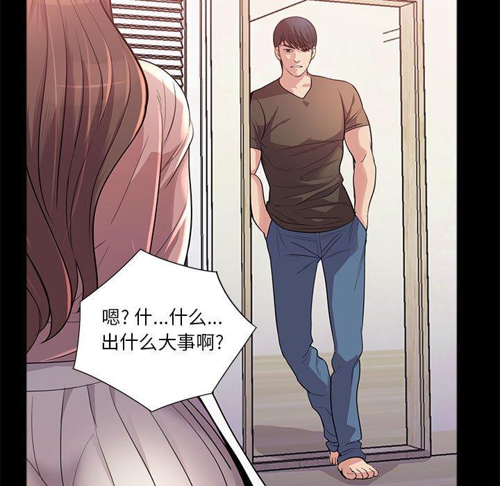 重新爱你 第 23 话 第21页